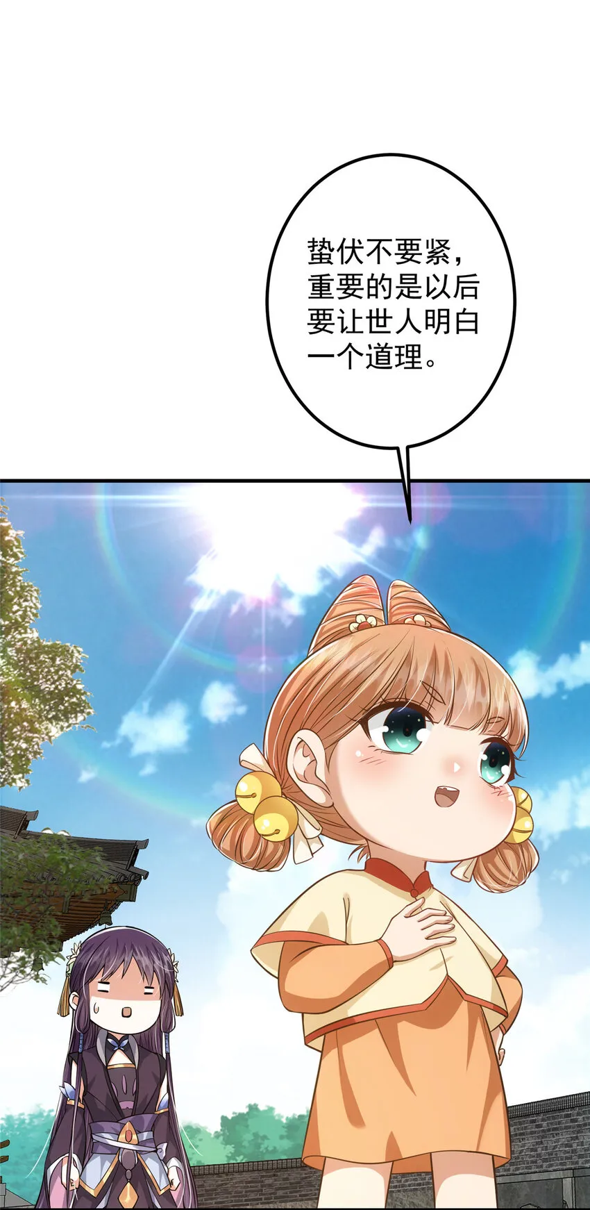 028 身为妹妹的心思 第34页