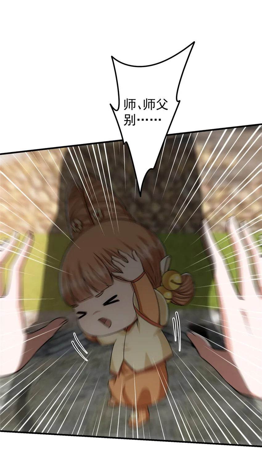 028 身为妹妹的心思 第39页