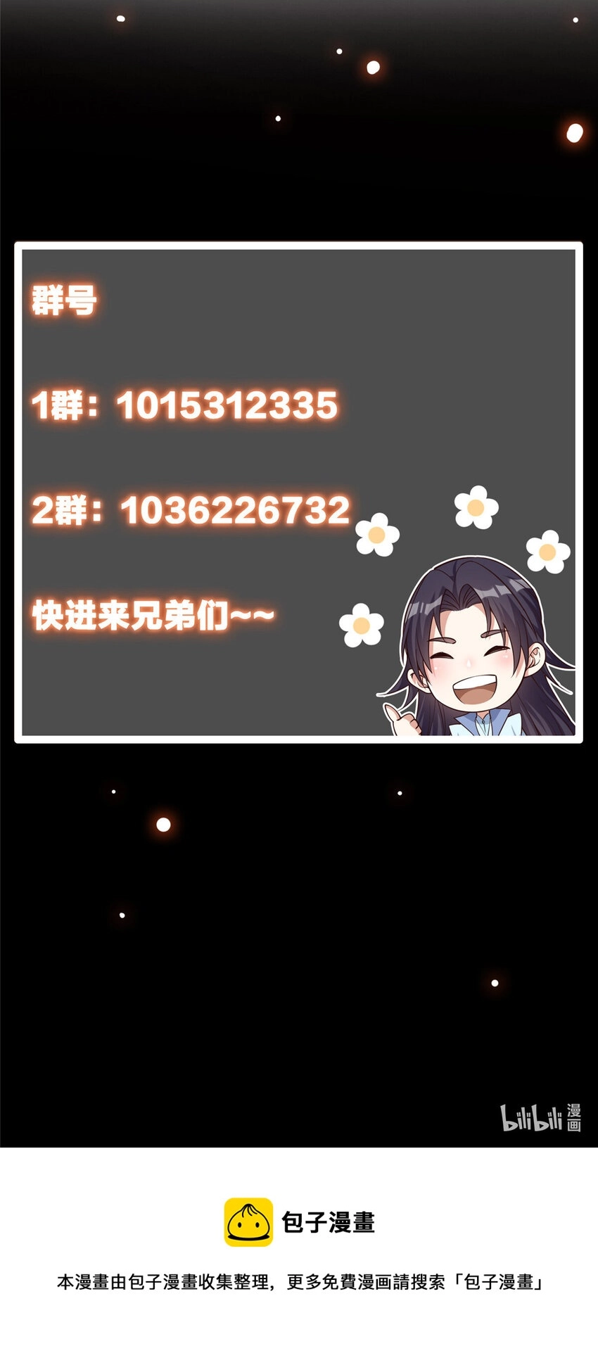 028 身为妹妹的心思 第49页