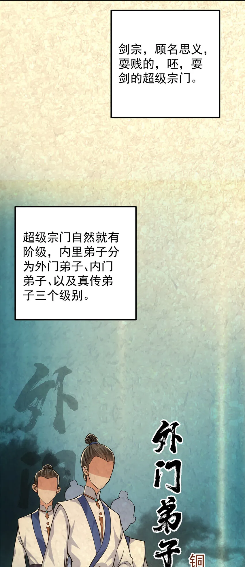 029 装杯是个技术活儿 第6页