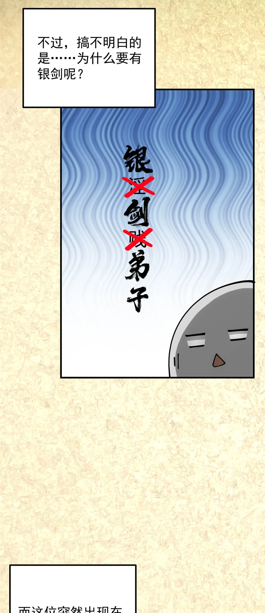 029 装杯是个技术活儿 第9页
