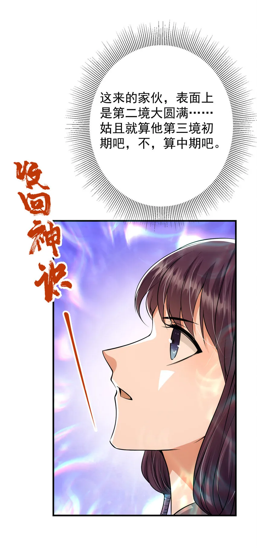 029 装杯是个技术活儿 第11页