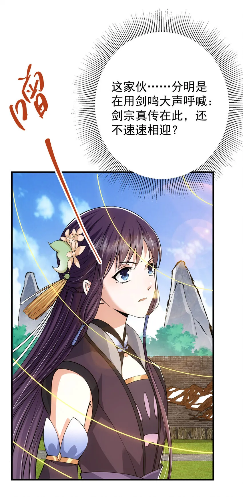 029 装杯是个技术活儿 第17页