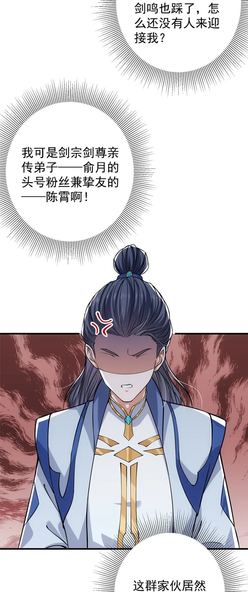 029 装杯是个技术活儿 第25页