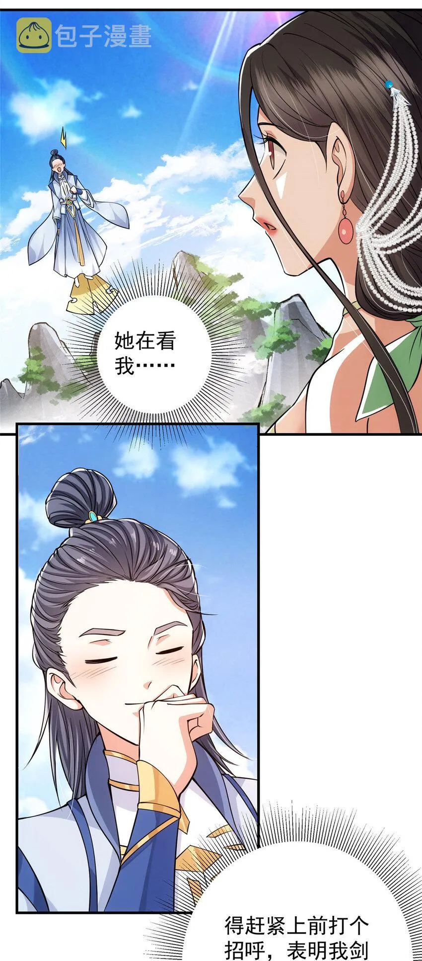 029 装杯是个技术活儿 第38页