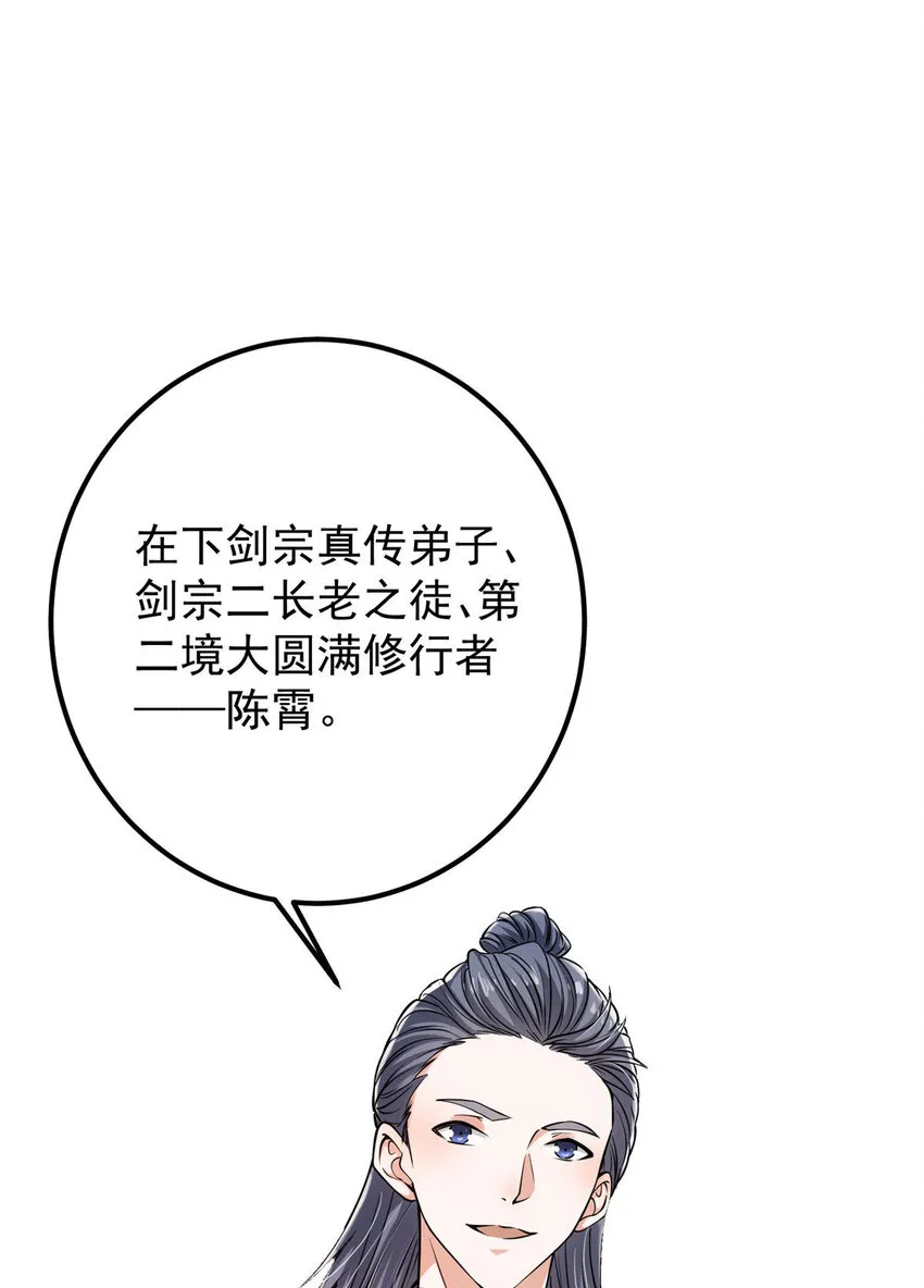 029 装杯是个技术活儿 第40页