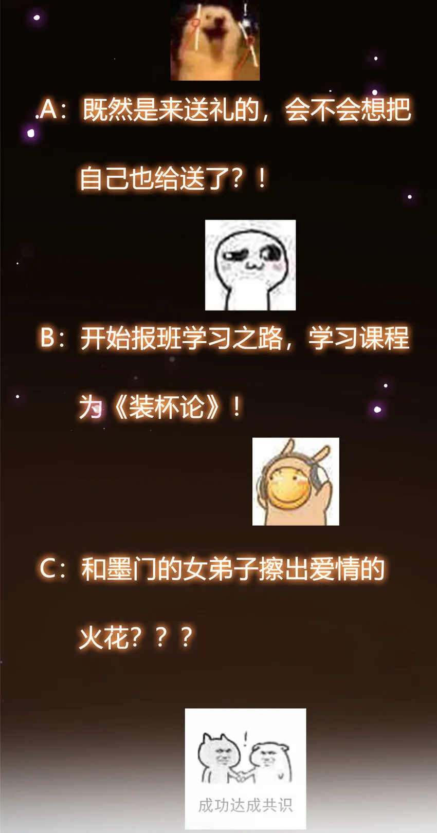 029 装杯是个技术活儿 第43页