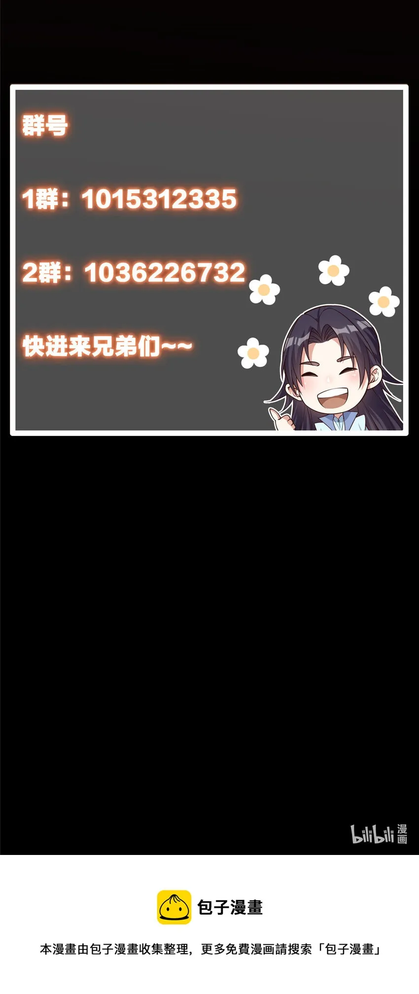 029 装杯是个技术活儿 第46页