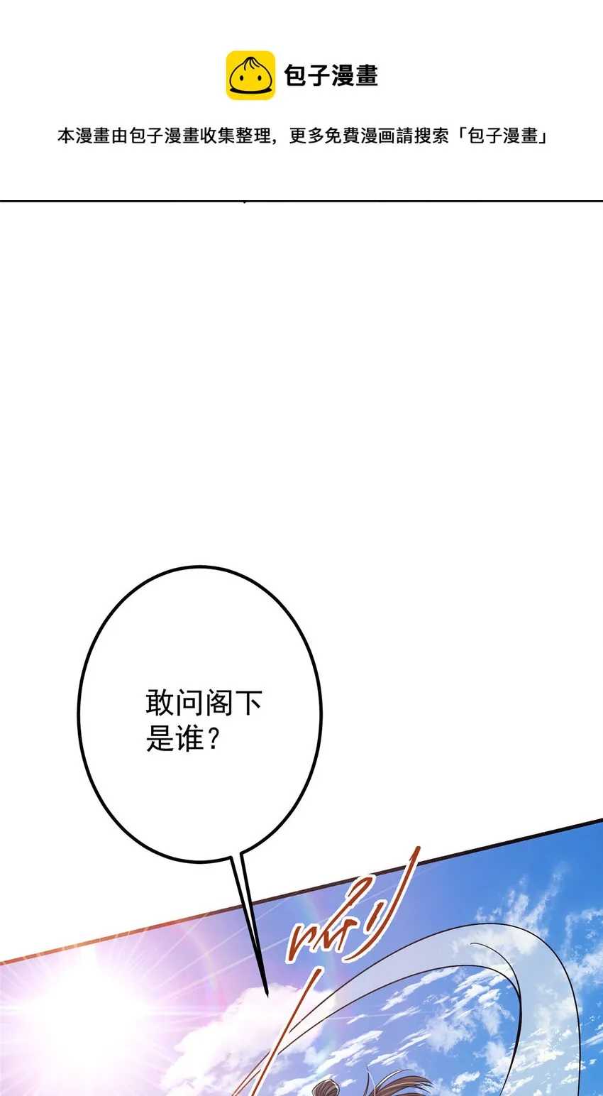 030 我竟然看不透他！ 第9页
