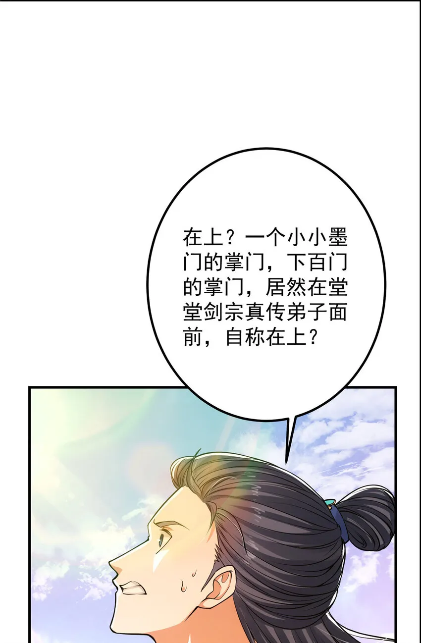 030 我竟然看不透他！ 第16页