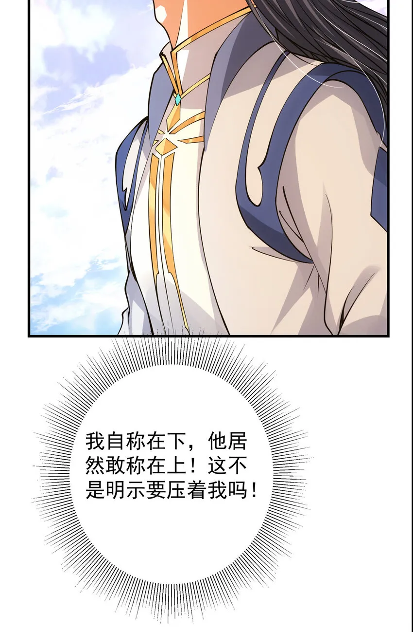 030 我竟然看不透他！ 第17页