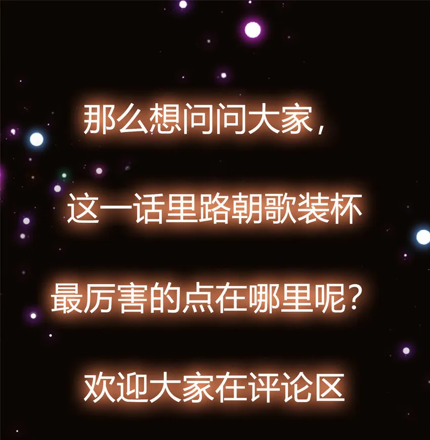 030 我竟然看不透他！ 第43页