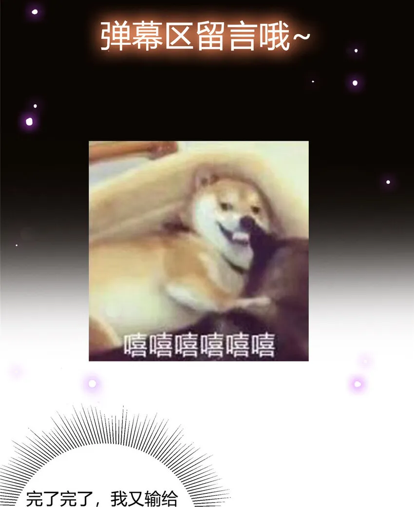 030 我竟然看不透他！ 第44页
