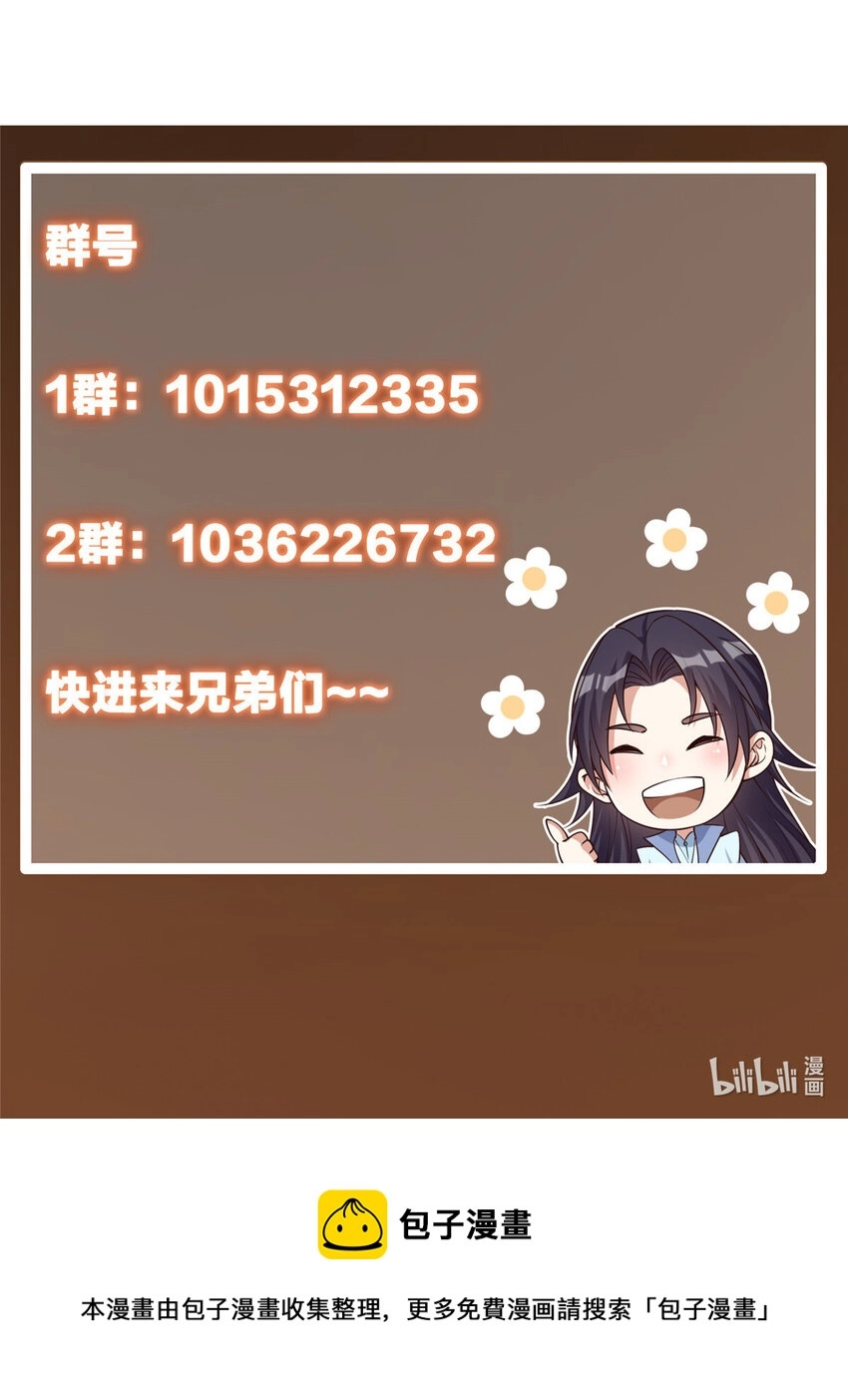 030 我竟然看不透他！ 第46页