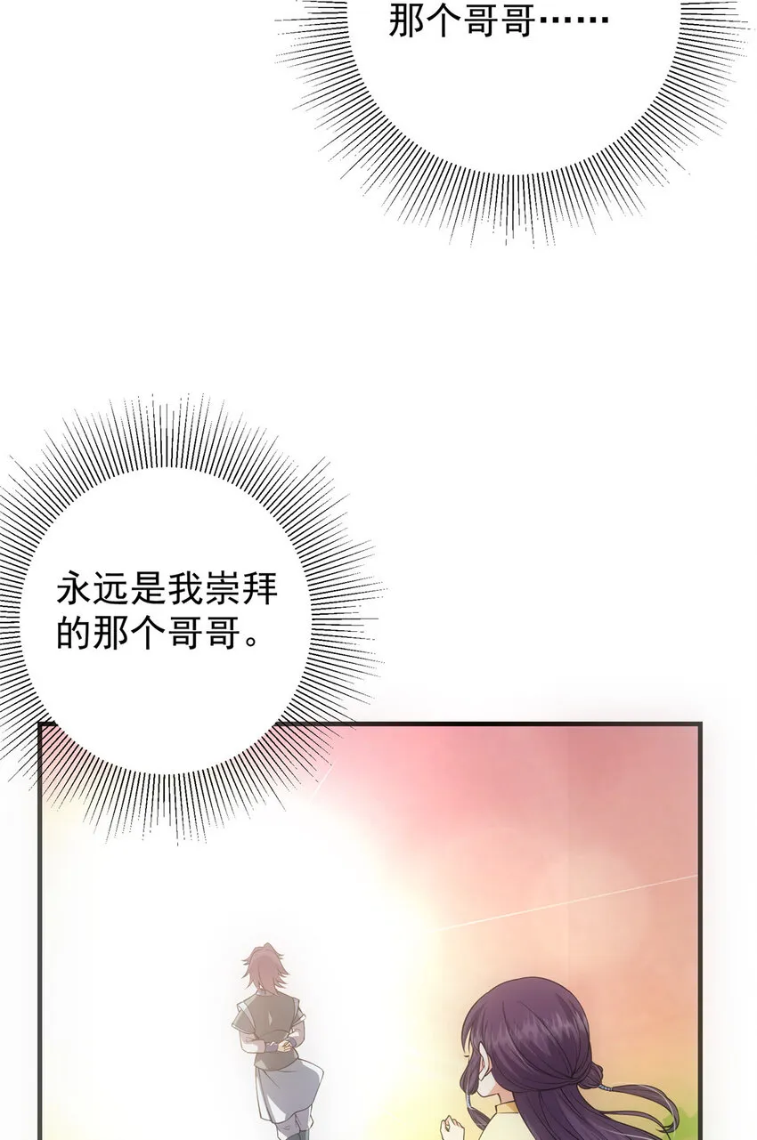 031 神秘师兄威胁论 第7页