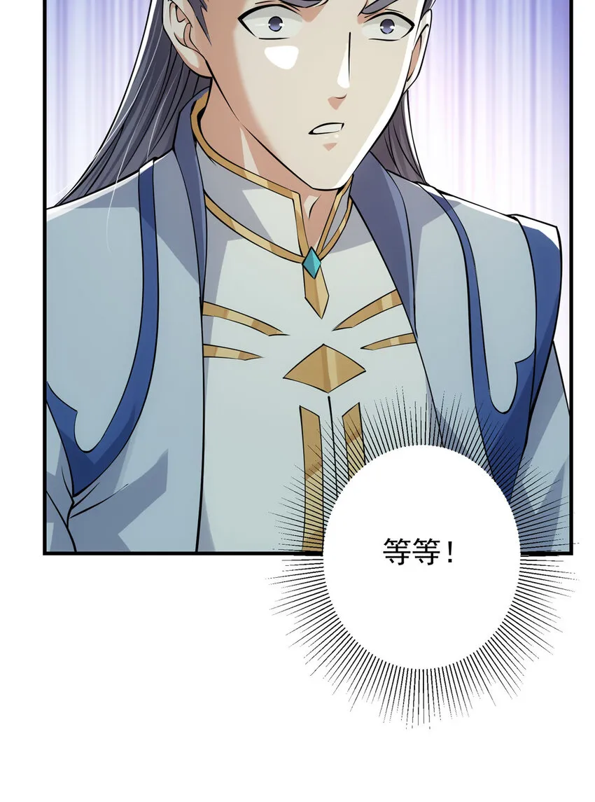 031 神秘师兄威胁论 第26页
