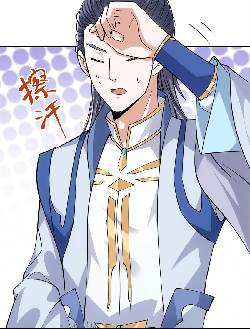 031 神秘师兄威胁论 第37页