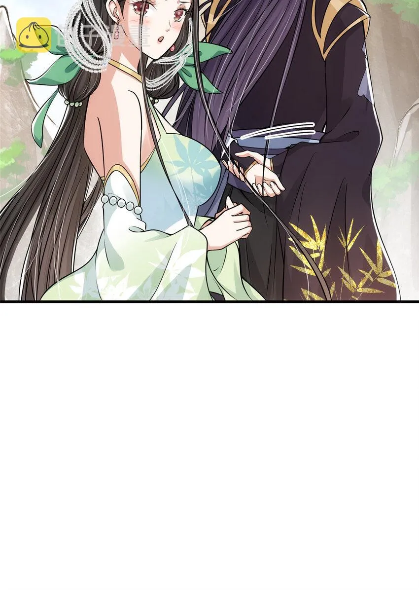 031 神秘师兄威胁论 第44页