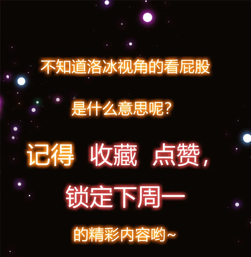 031 神秘师兄威胁论 第45页