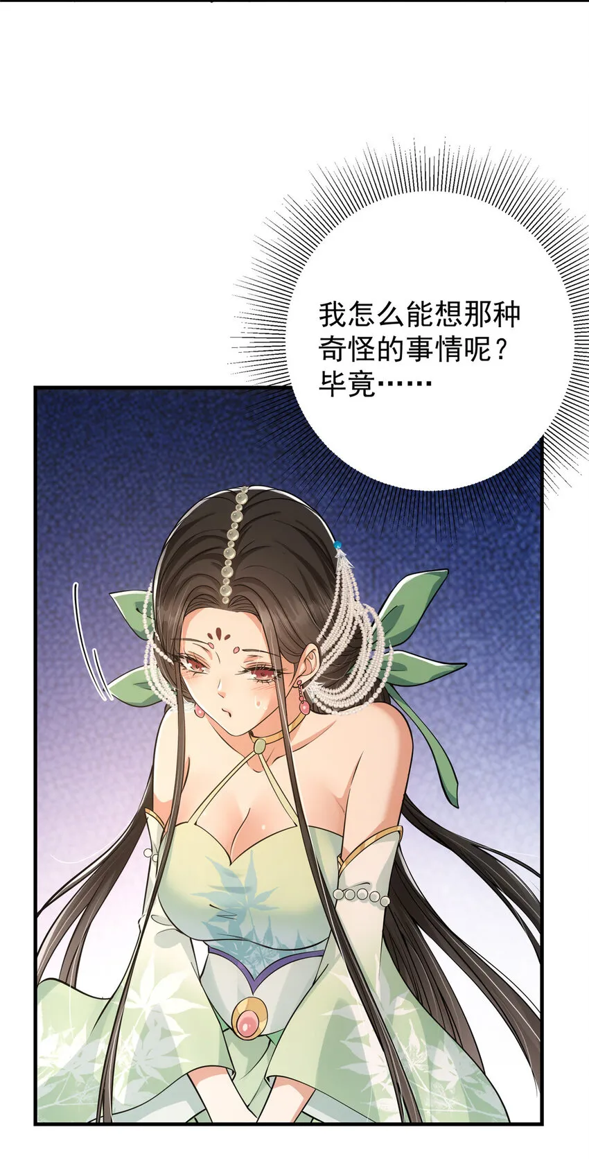 032 你我的第一次回眸 第7页