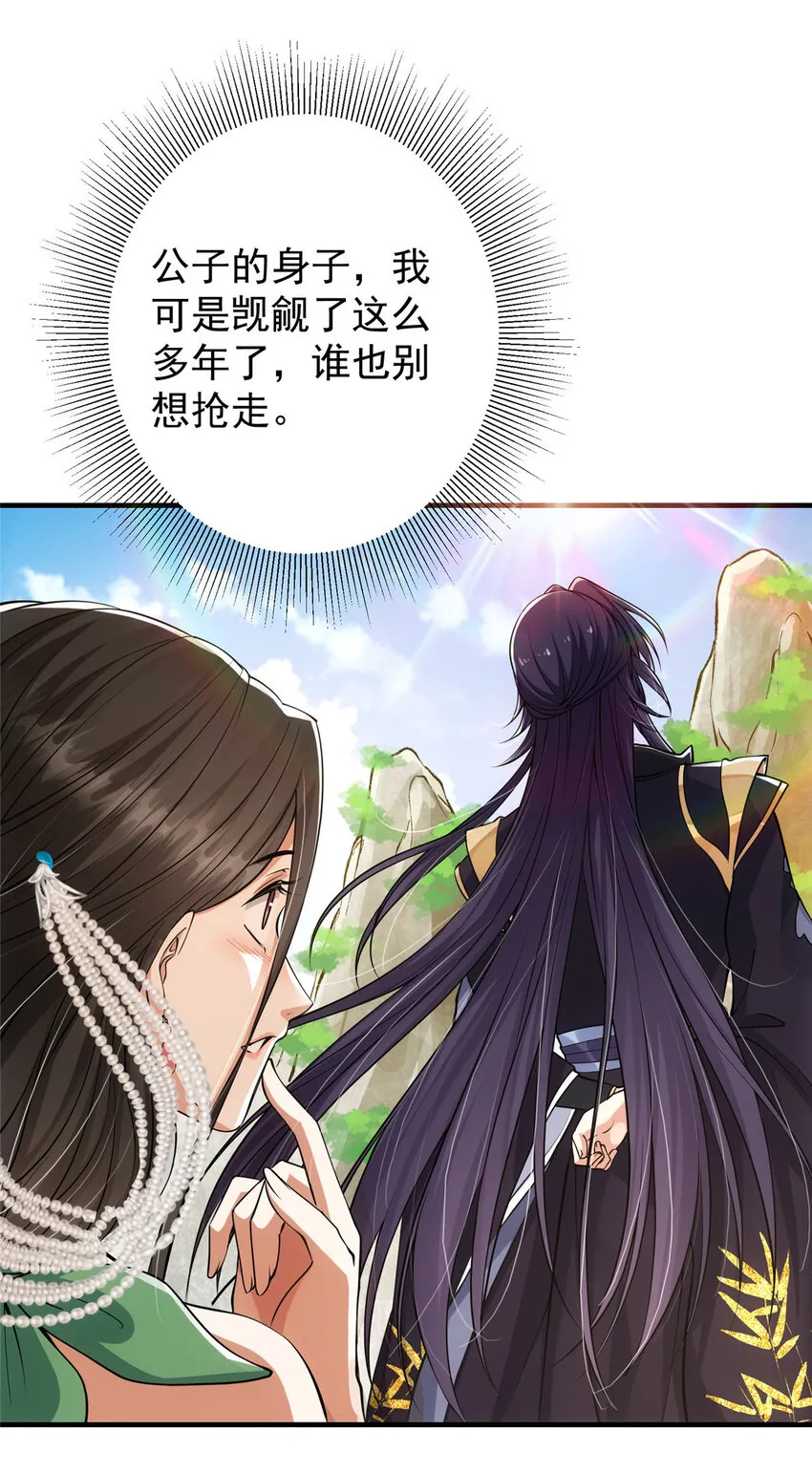 032 你我的第一次回眸 第8页