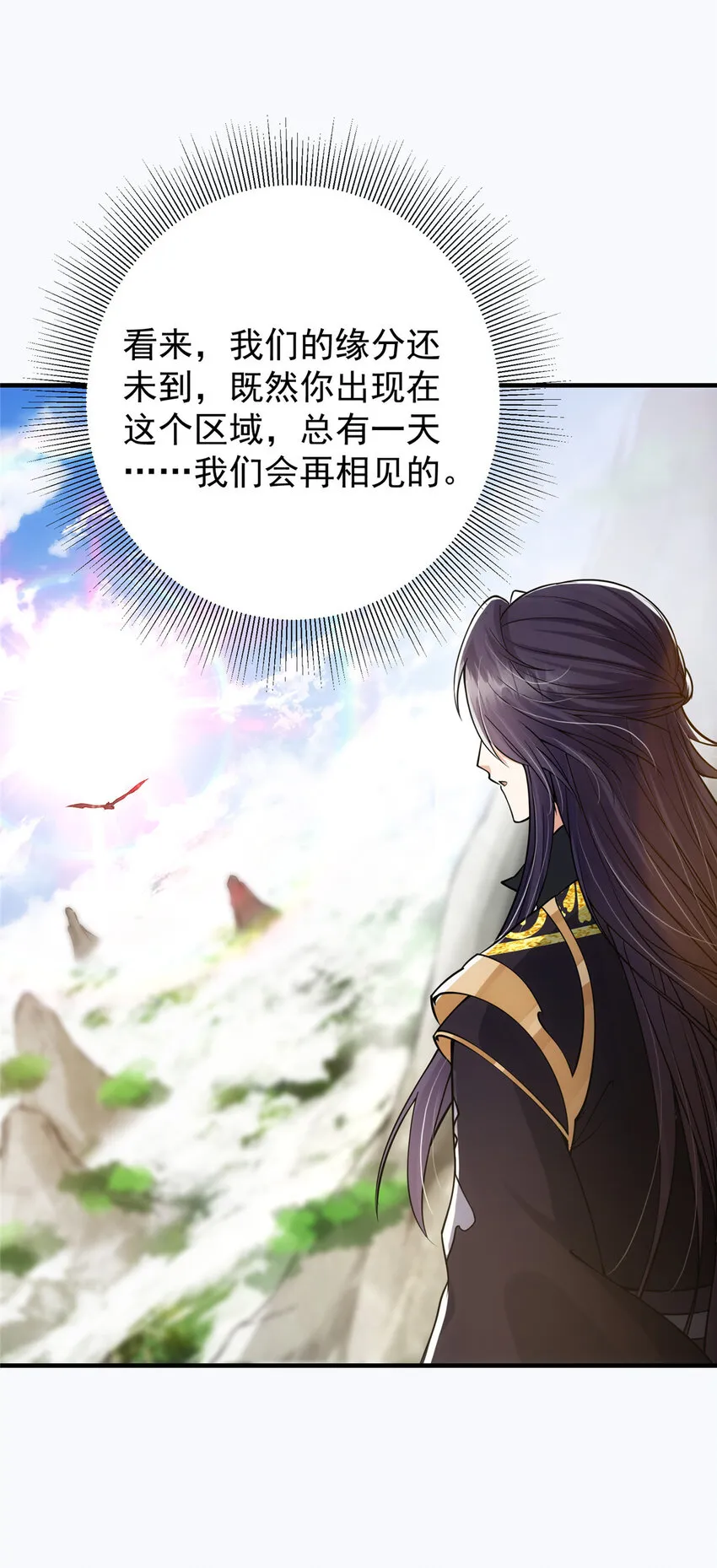 032 你我的第一次回眸 第20页