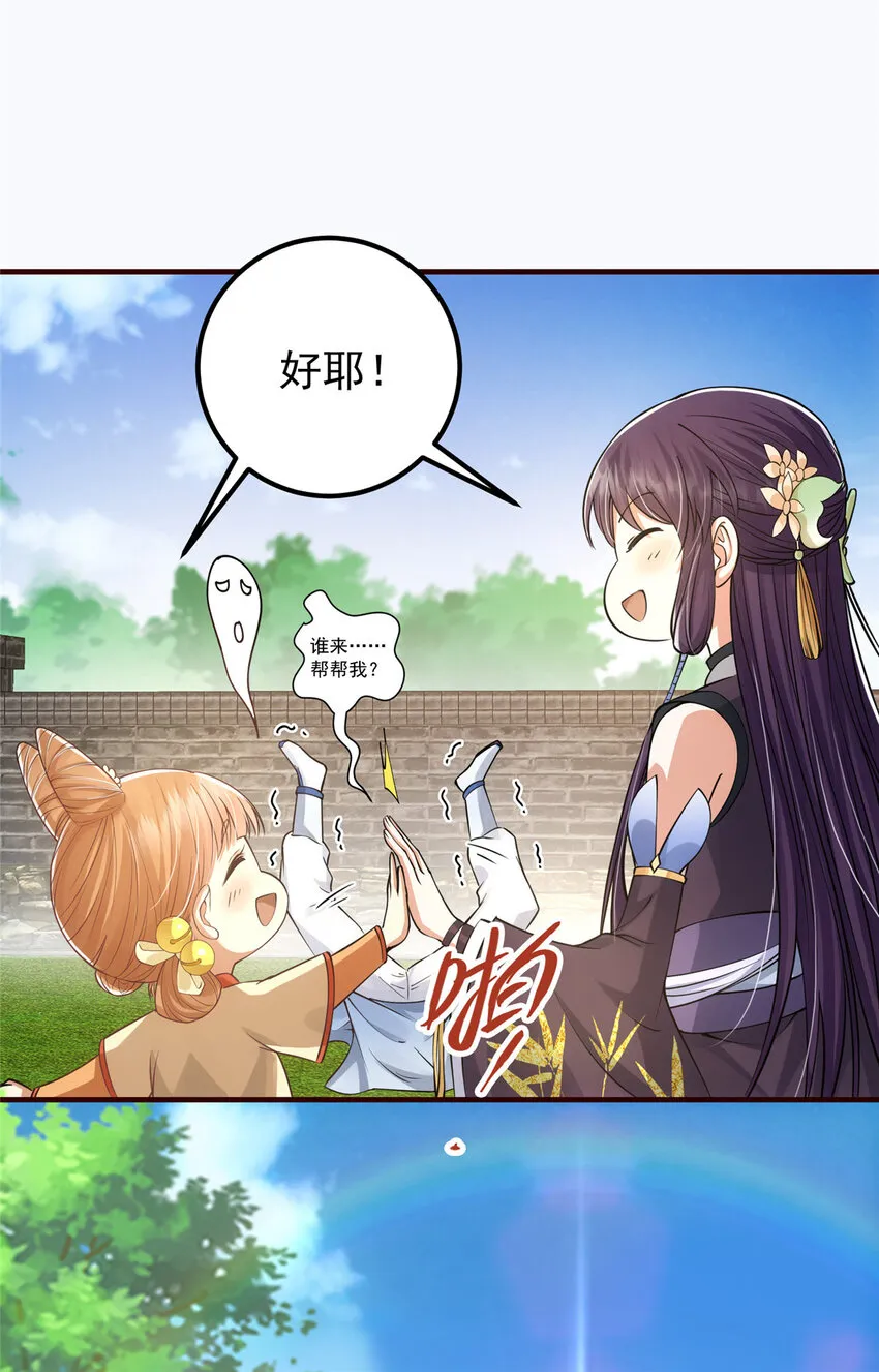 032 你我的第一次回眸 第24页