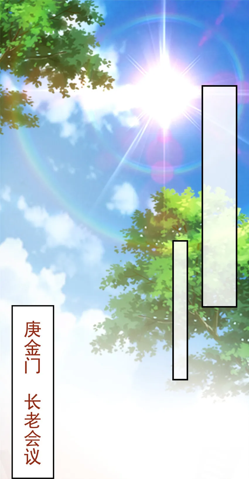 032 你我的第一次回眸 第25页