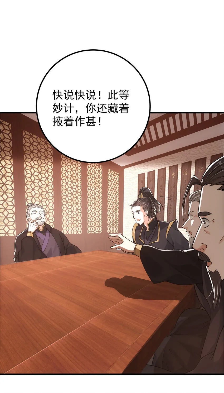 032 你我的第一次回眸 第28页