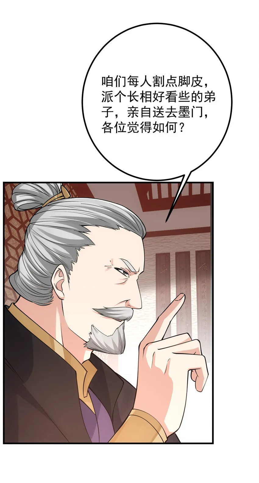 032 你我的第一次回眸 第29页