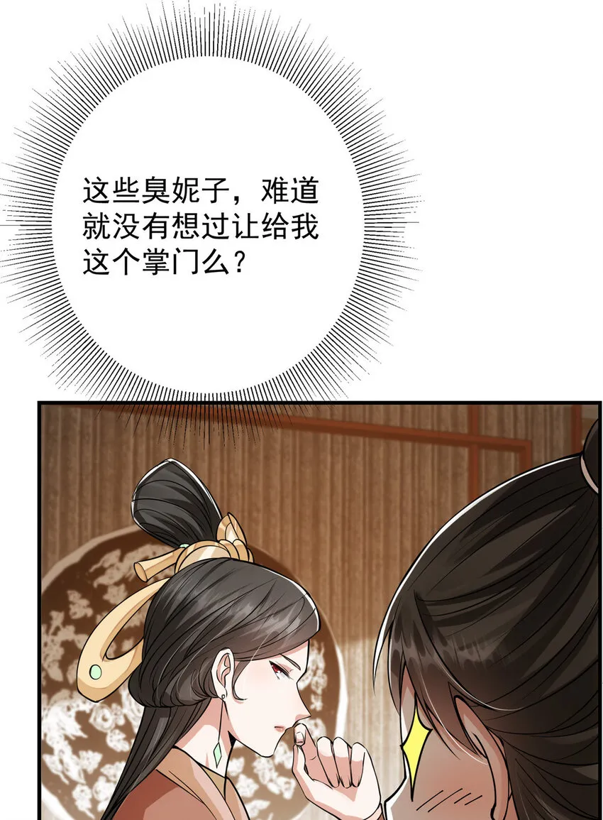 032 你我的第一次回眸 第35页