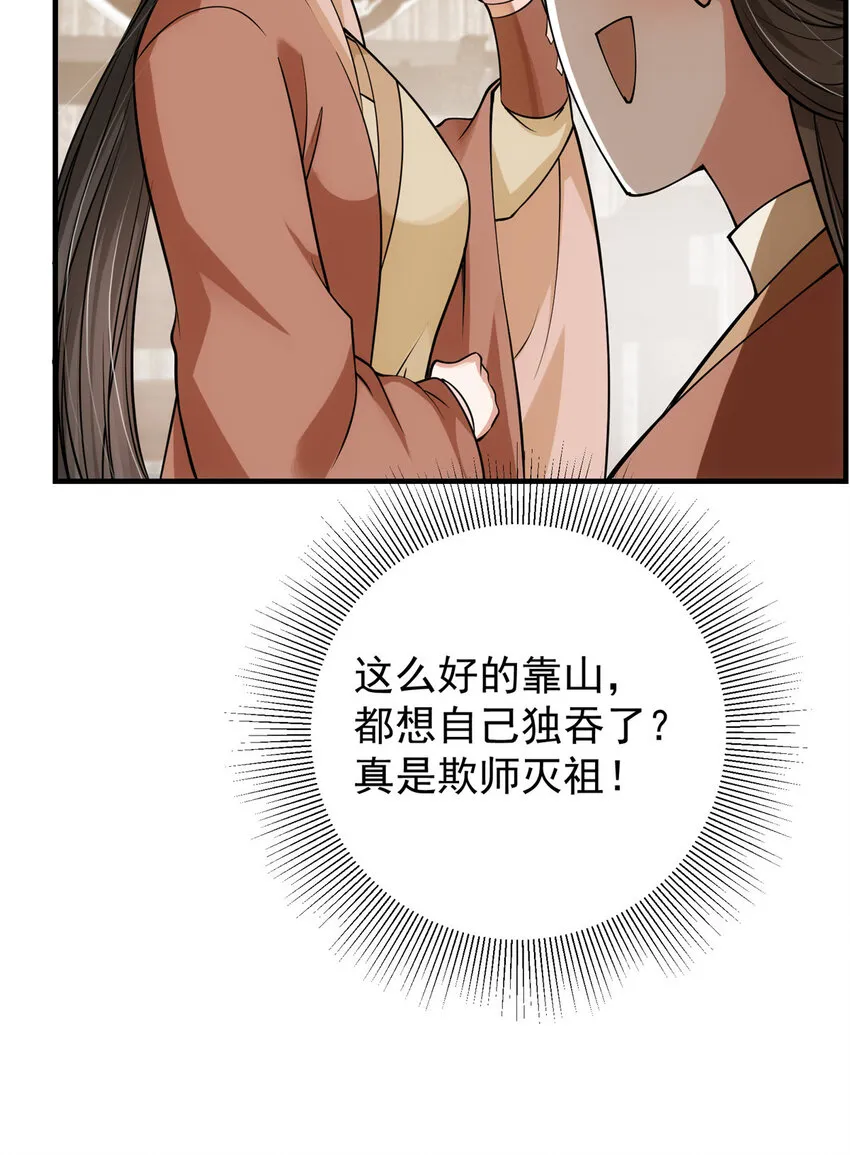 032 你我的第一次回眸 第36页