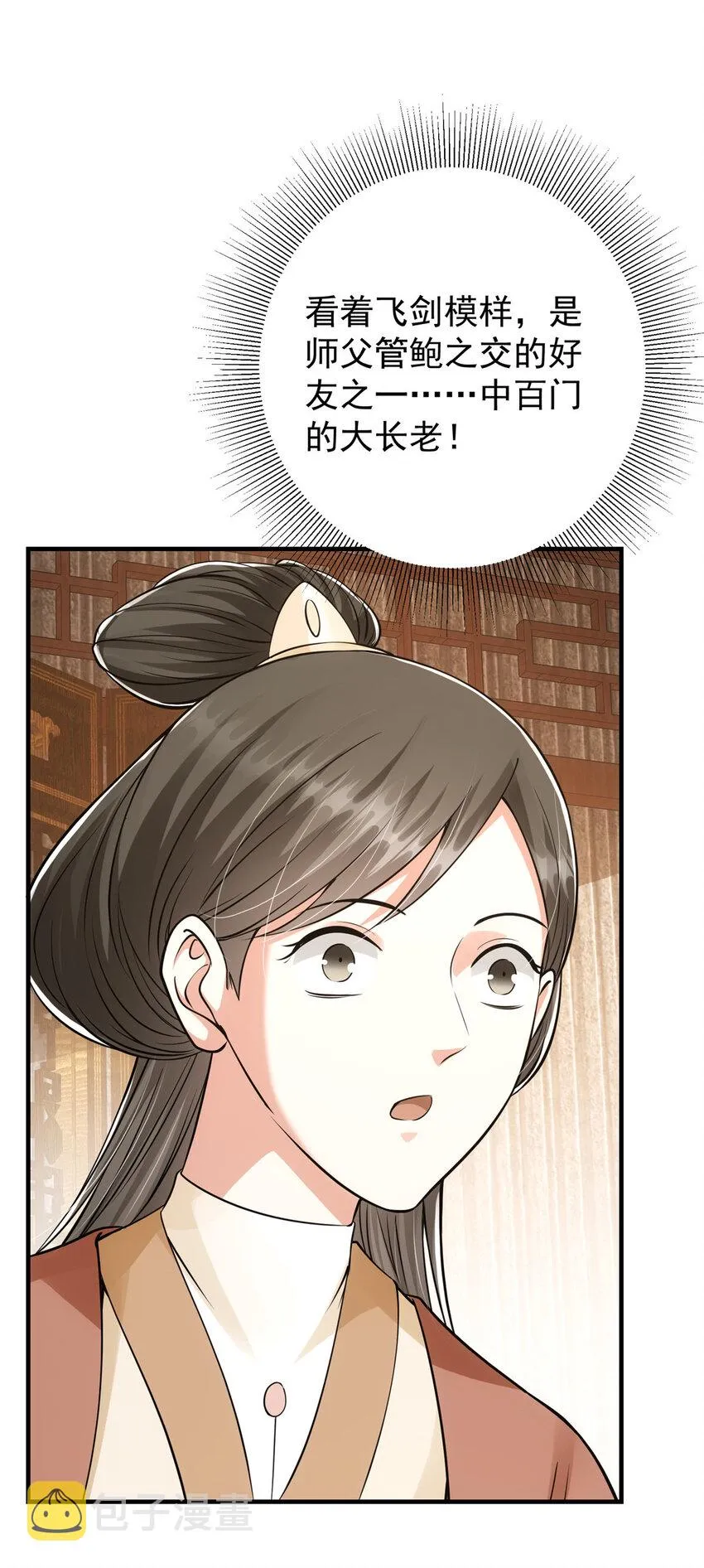 032 你我的第一次回眸 第39页