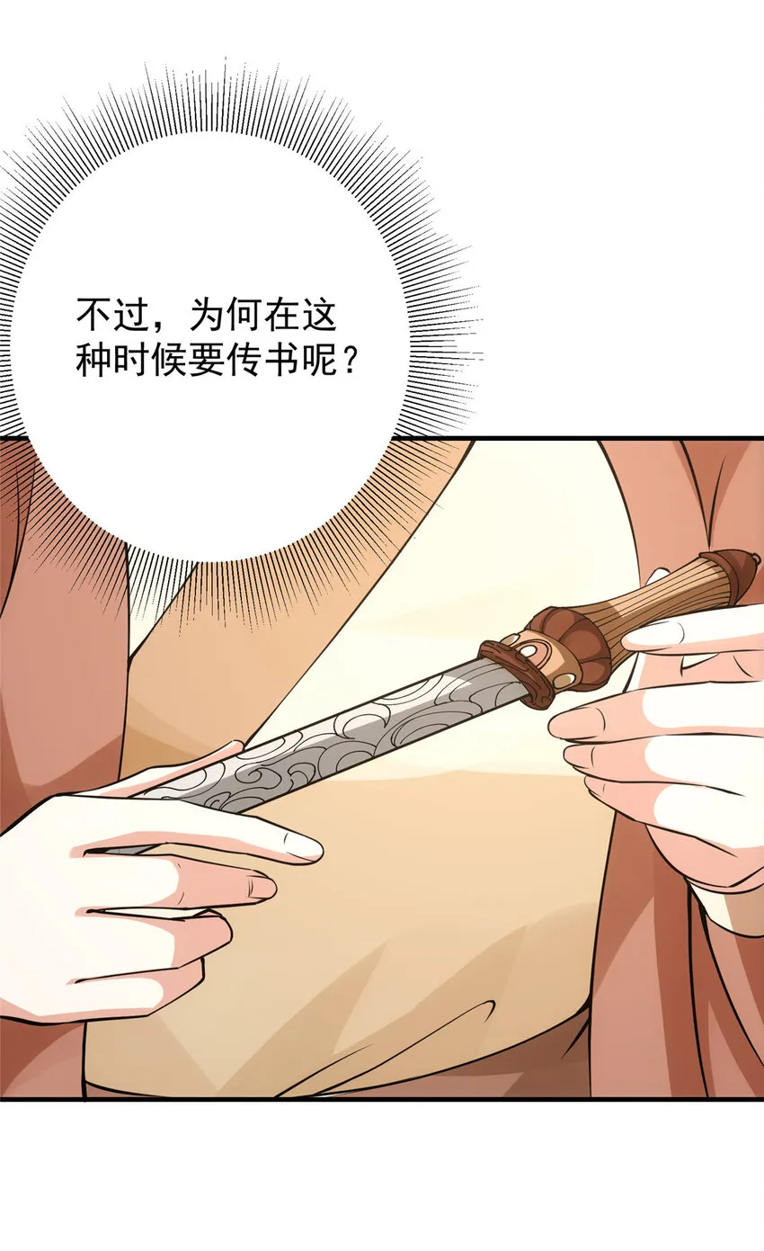 032 你我的第一次回眸 第40页