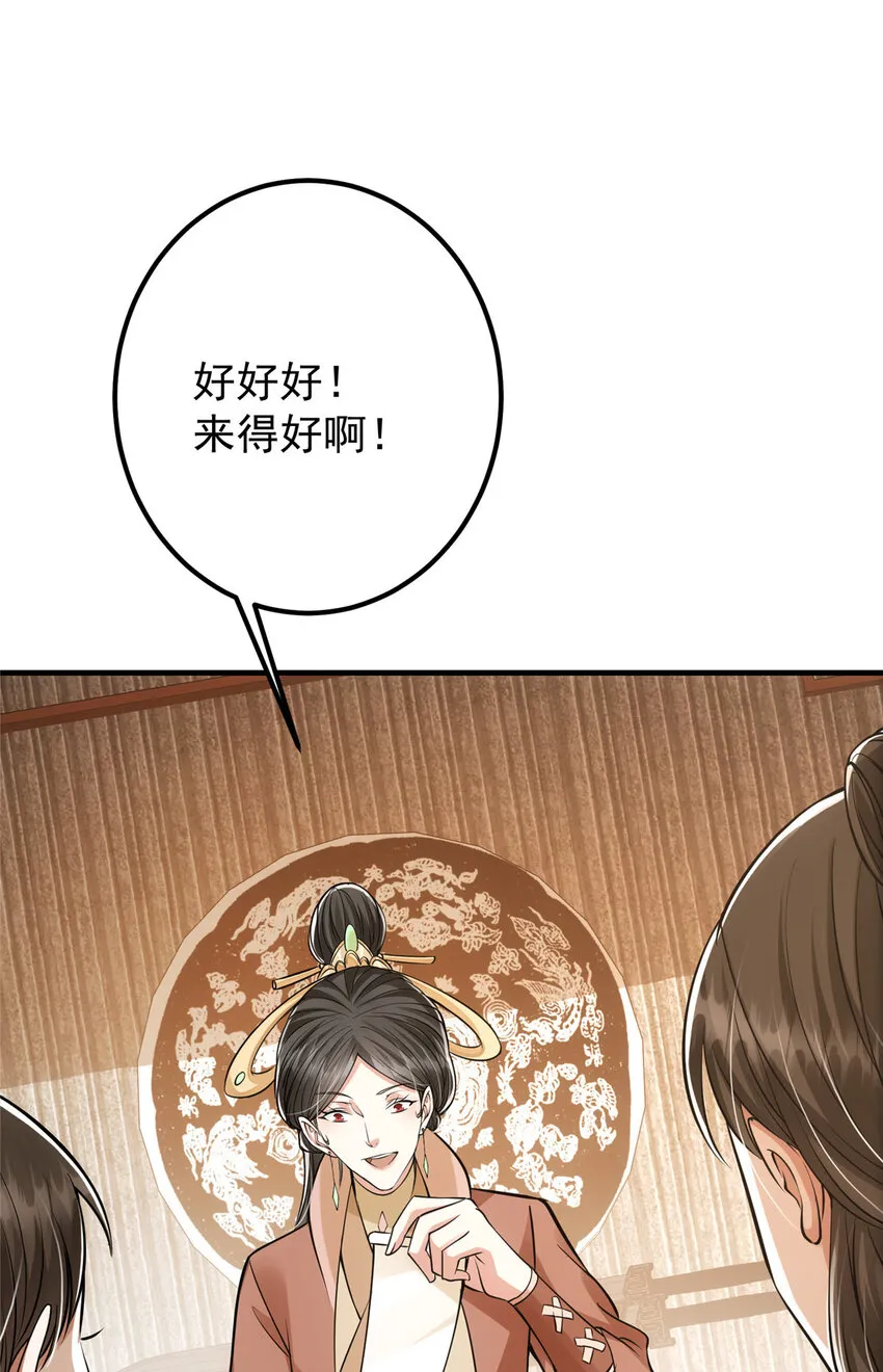 032 你我的第一次回眸 第41页