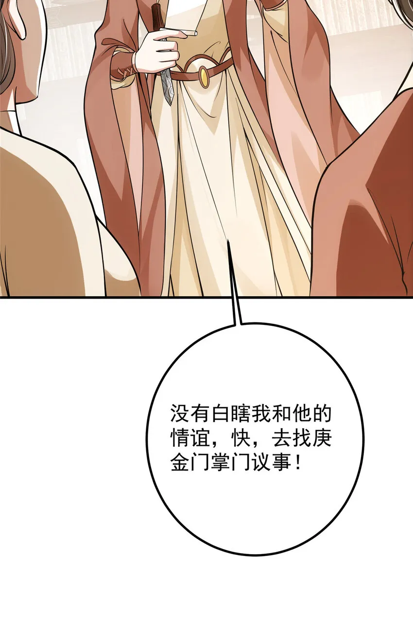 032 你我的第一次回眸 第42页