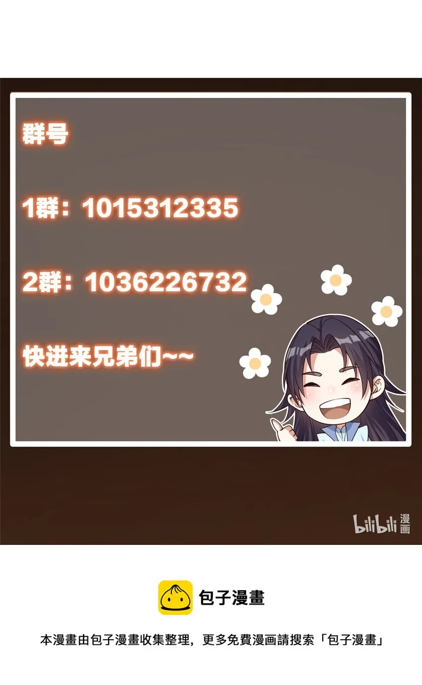 032 你我的第一次回眸 第44页