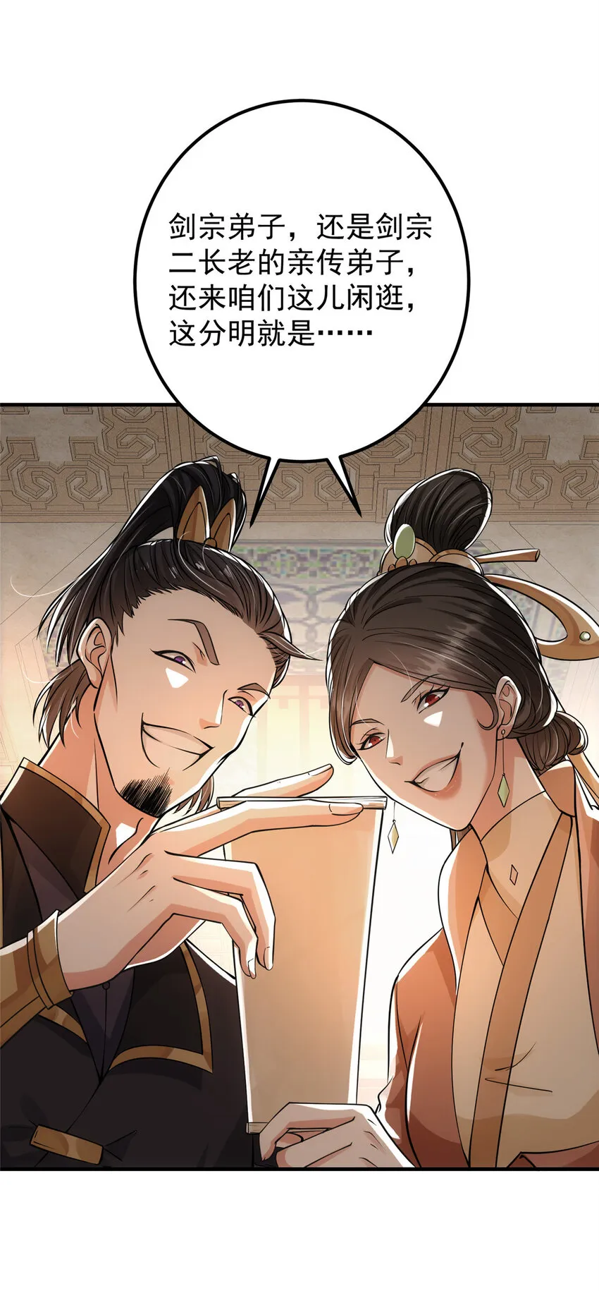 033 只要功夫深 第4页