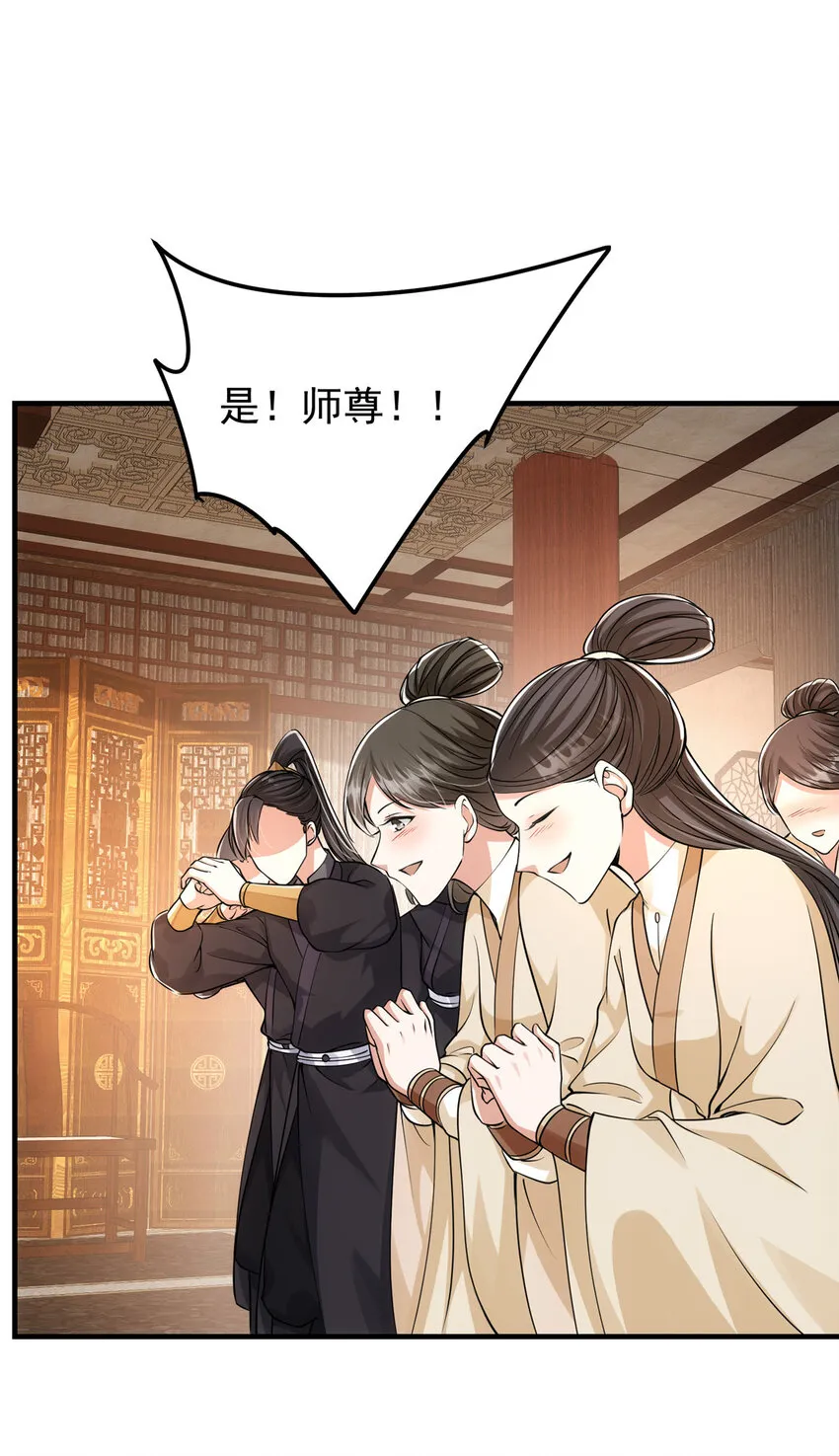 033 只要功夫深 第8页