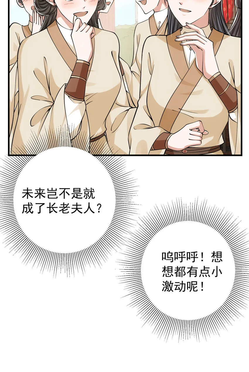 033 只要功夫深 第10页