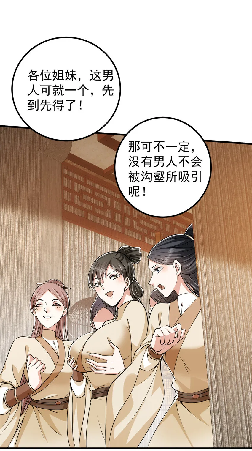 033 只要功夫深 第11页