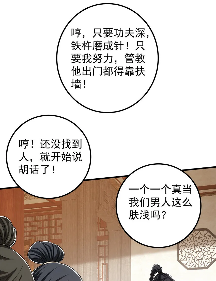 033 只要功夫深 第12页