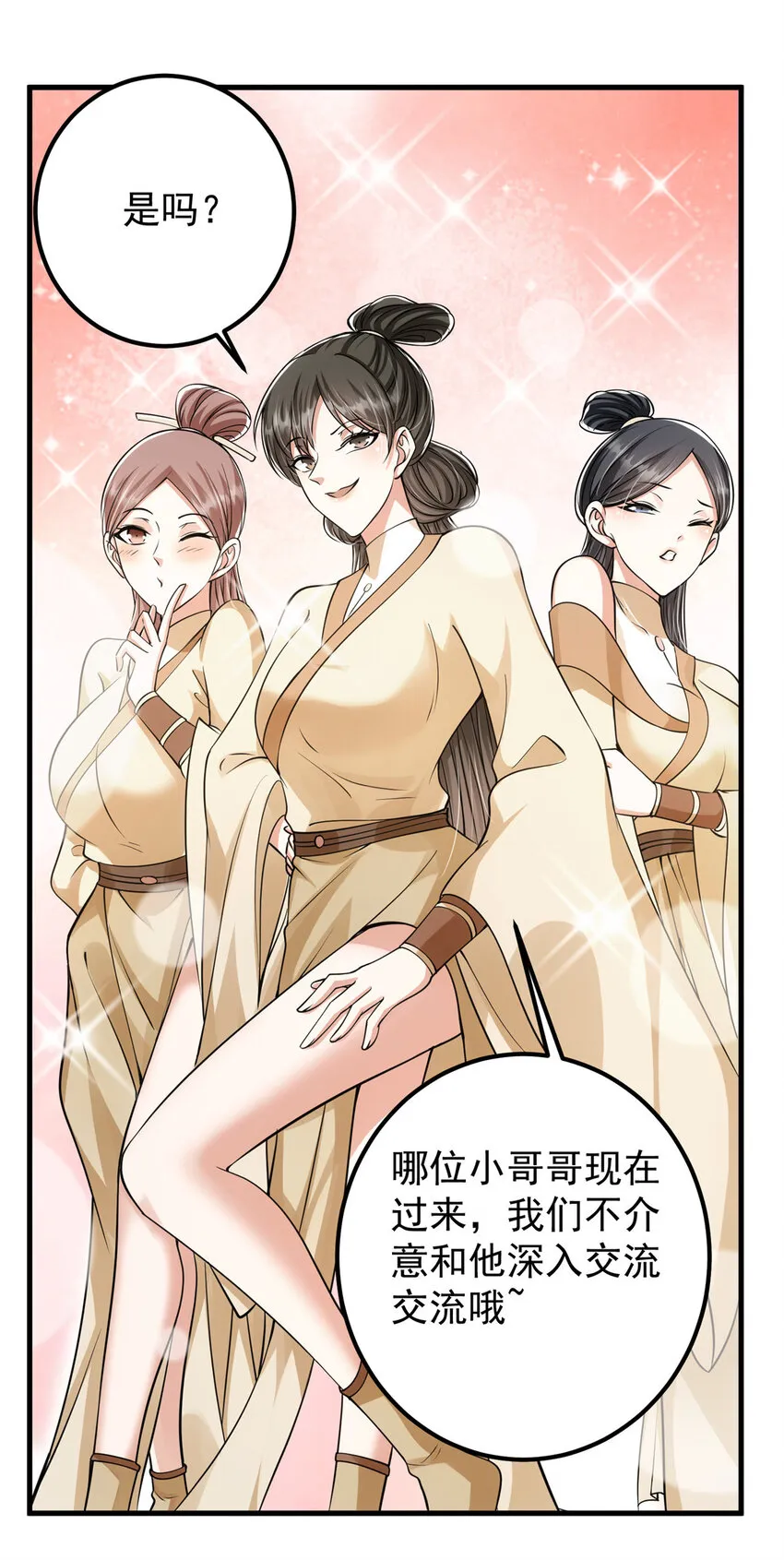 033 只要功夫深 第14页