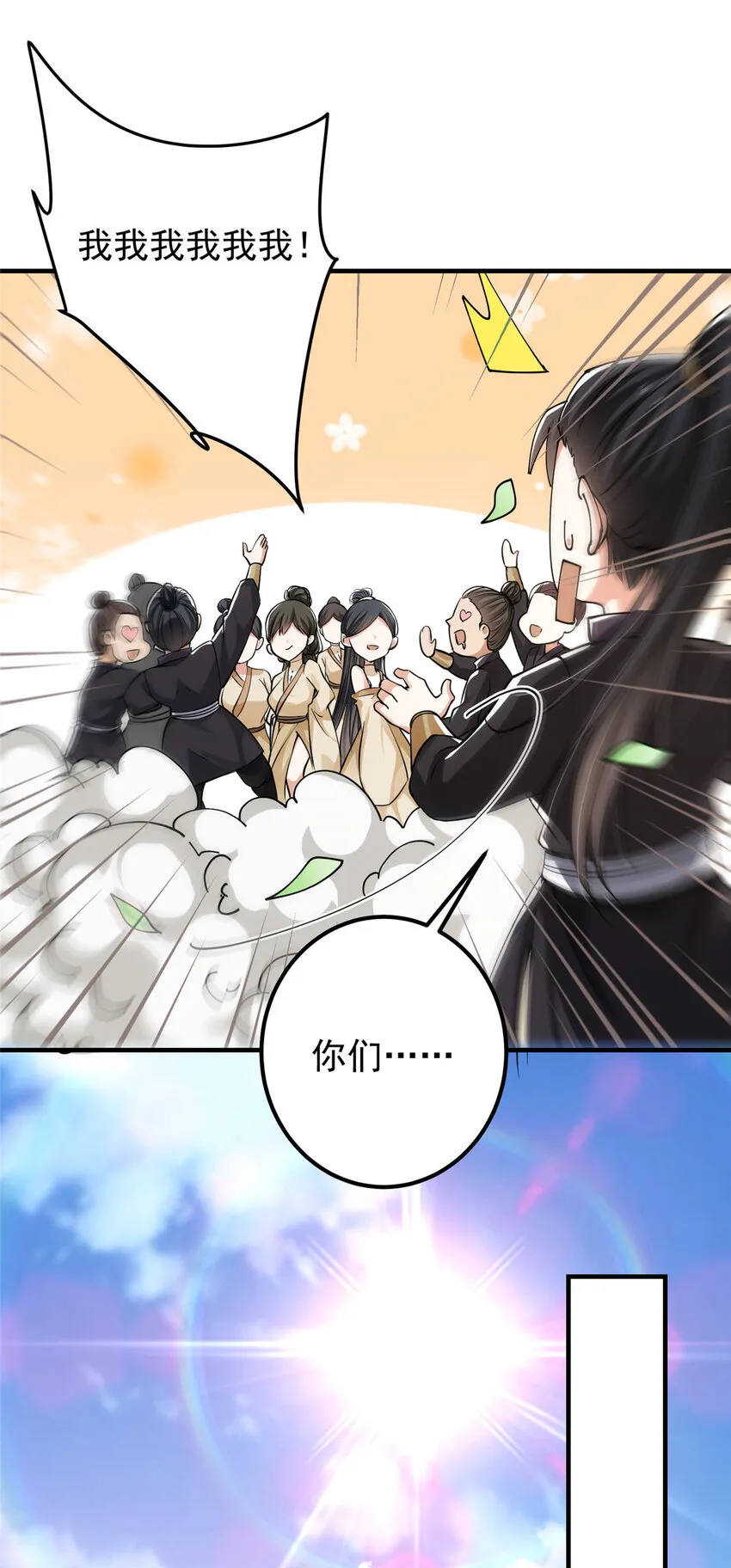 033 只要功夫深 第15页