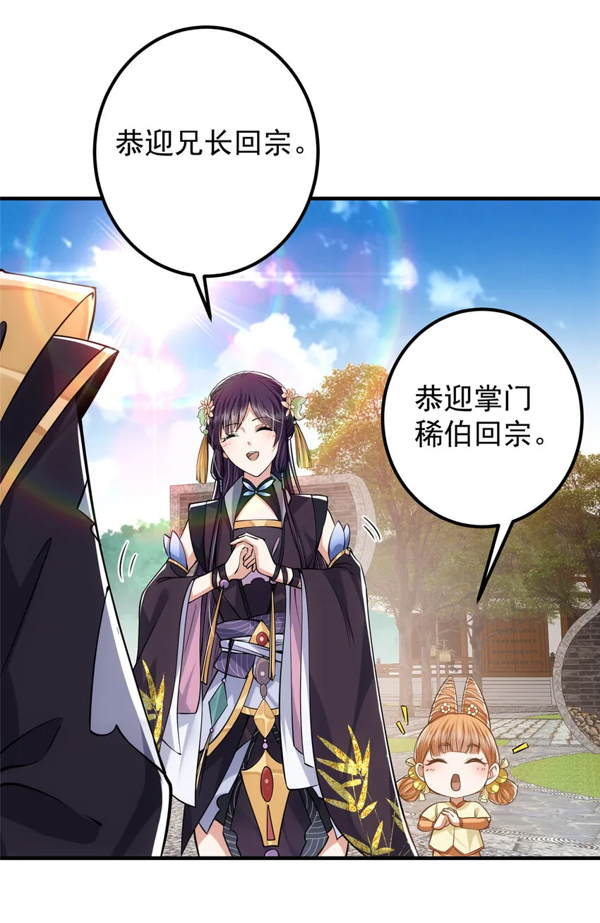 033 只要功夫深 第18页