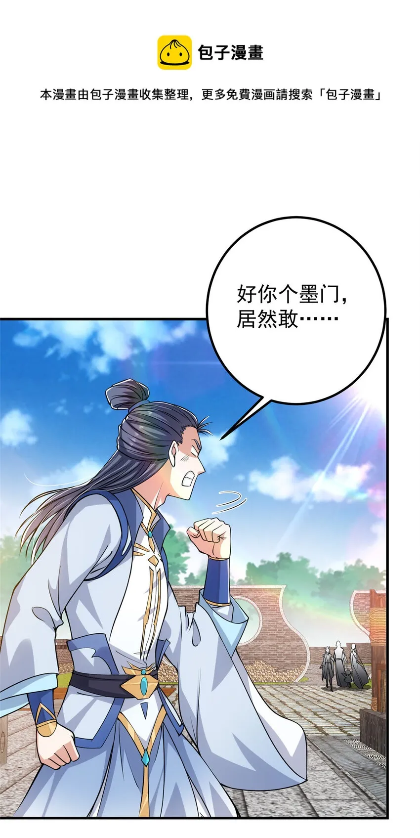 033 只要功夫深 第20页