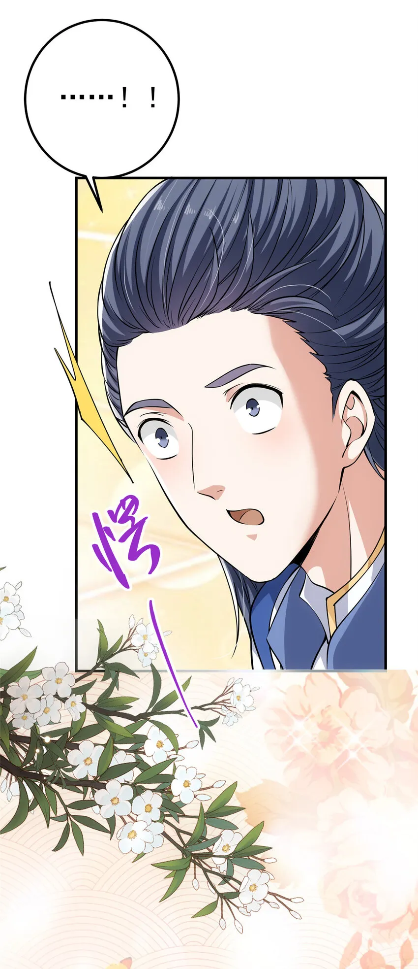 033 只要功夫深 第21页