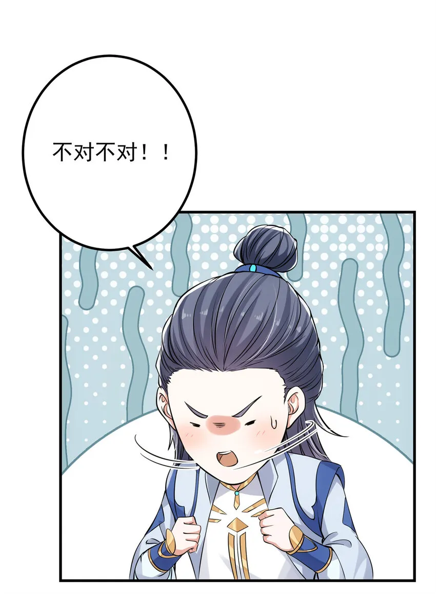 033 只要功夫深 第24页