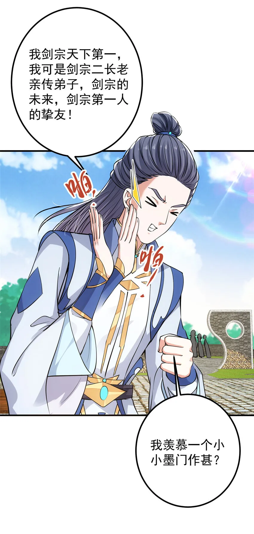 033 只要功夫深 第25页