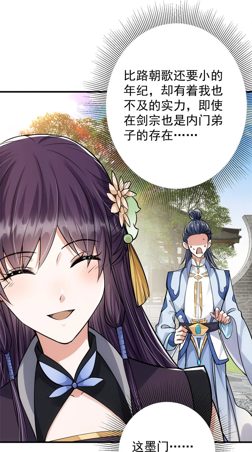 033 只要功夫深 第28页